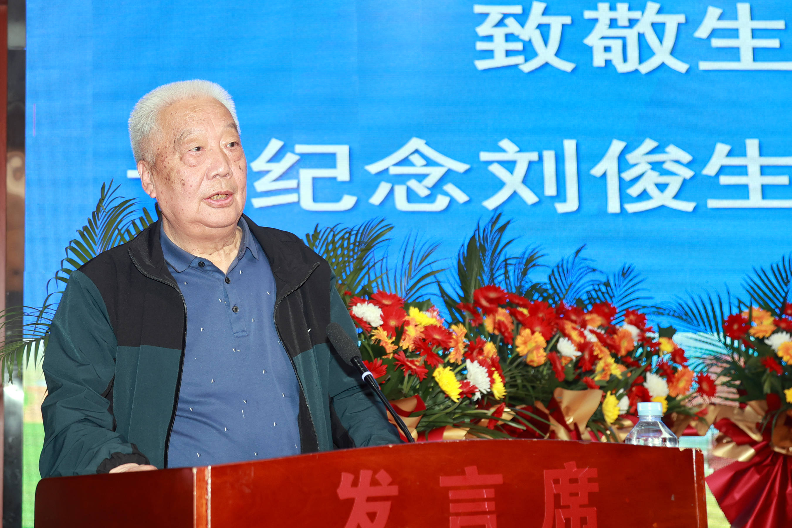 致敬生命 传承高德 纪念刘俊生先生诞辰80周年追思会在大荔润鸿大厦