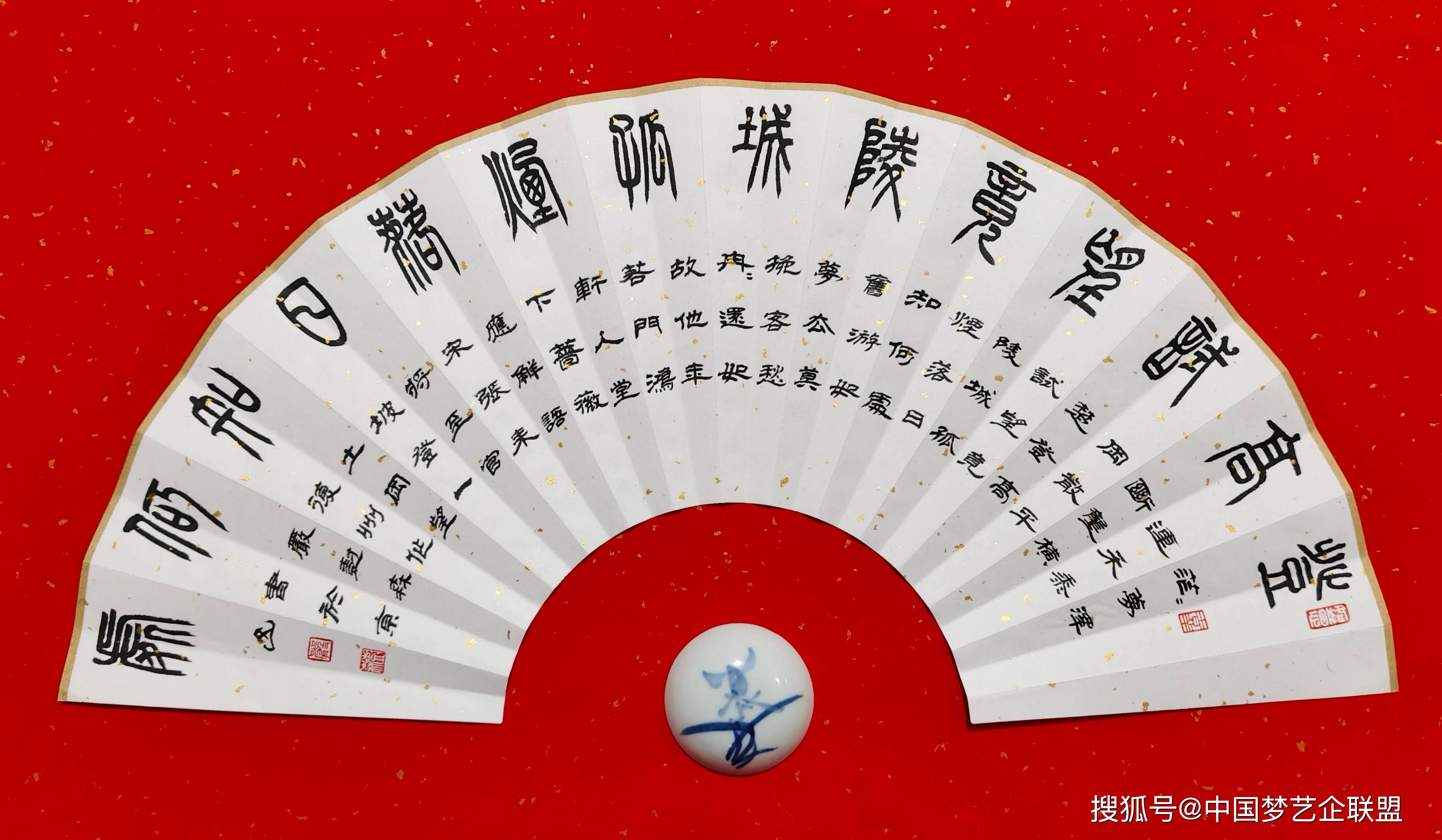 天门 书法家严树森篆书扇面:书写历代诗人咏天门古诗十二首