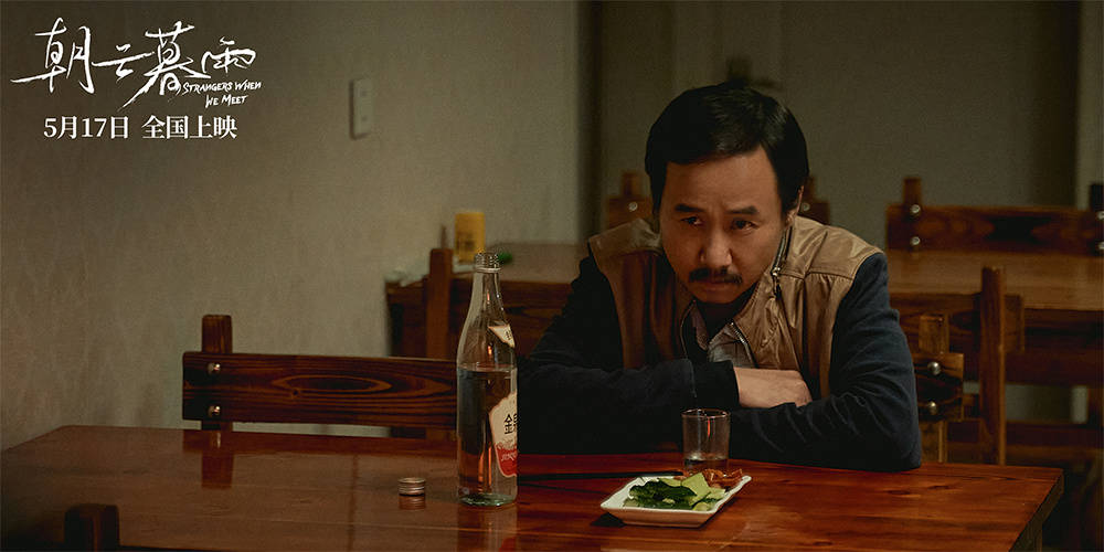 张国立执导电影《朝云暮雨》发布全阵容角色剧照 范伟周冬雨宋佳