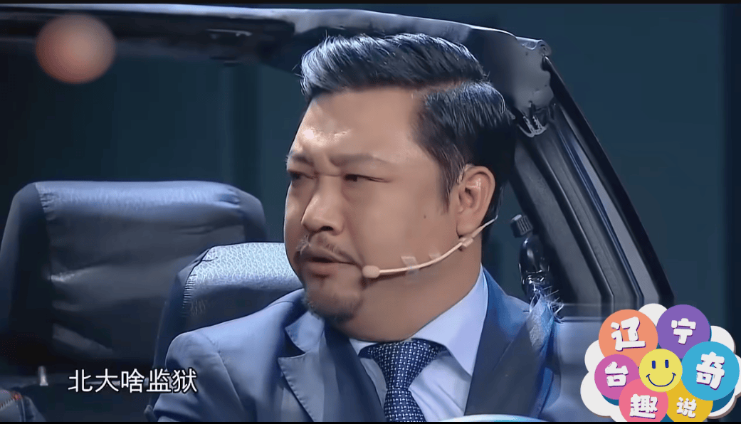 欢乐喜剧人丨贾冰小品《爱的专车》台词_闫强_先生_张红爽