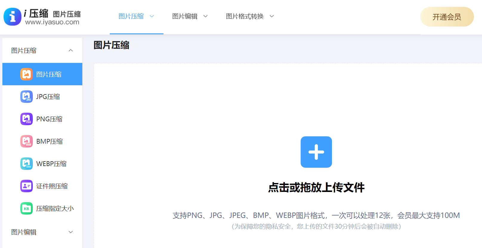 是不是填充相片至1M下列？四个帮您节约填充天然资源的方式(图4)