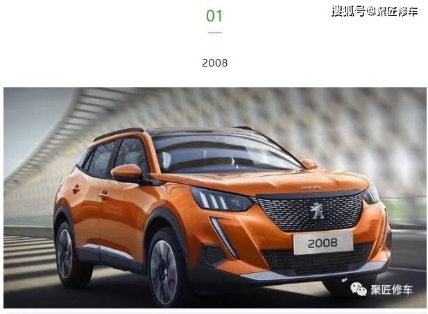 标致2008a94f 207 208 ec5f85kw发动机电路图册维修手册更新