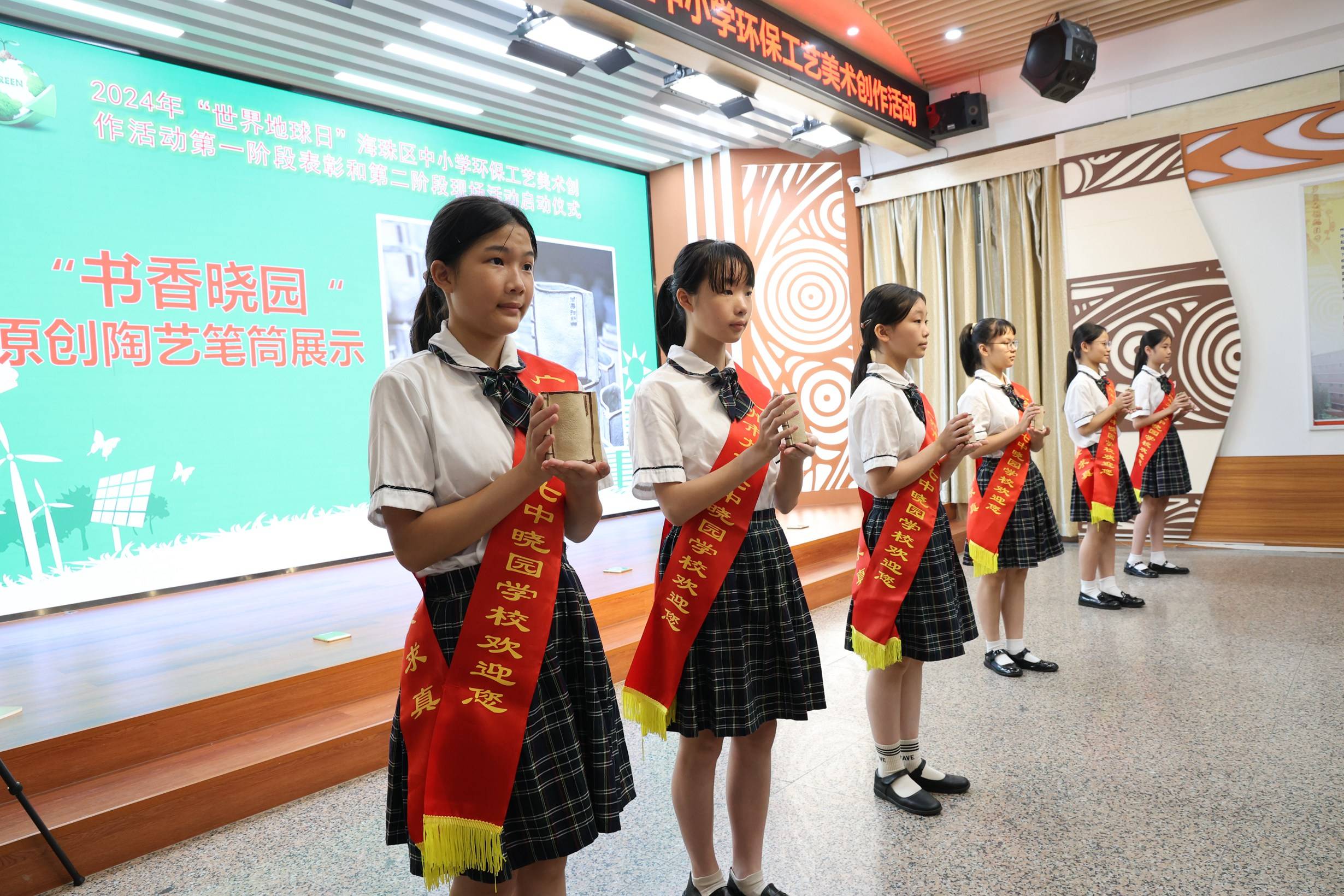 全球战塑,绿美海珠在行动 | 广州市九十七中晓园学校开展世界地球日