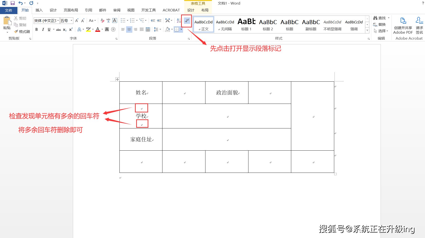 表格怎么调节行宽行高图片