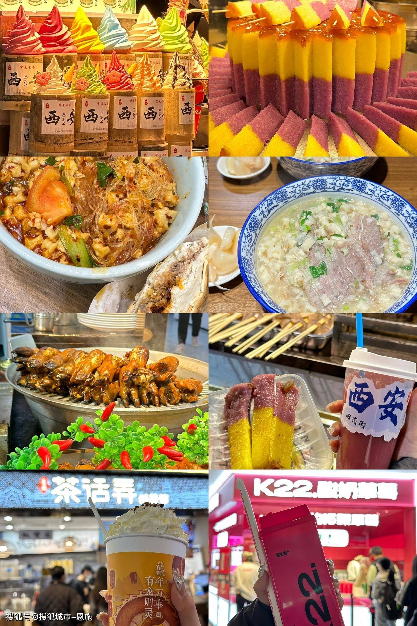 西安四海唐人街美食图片