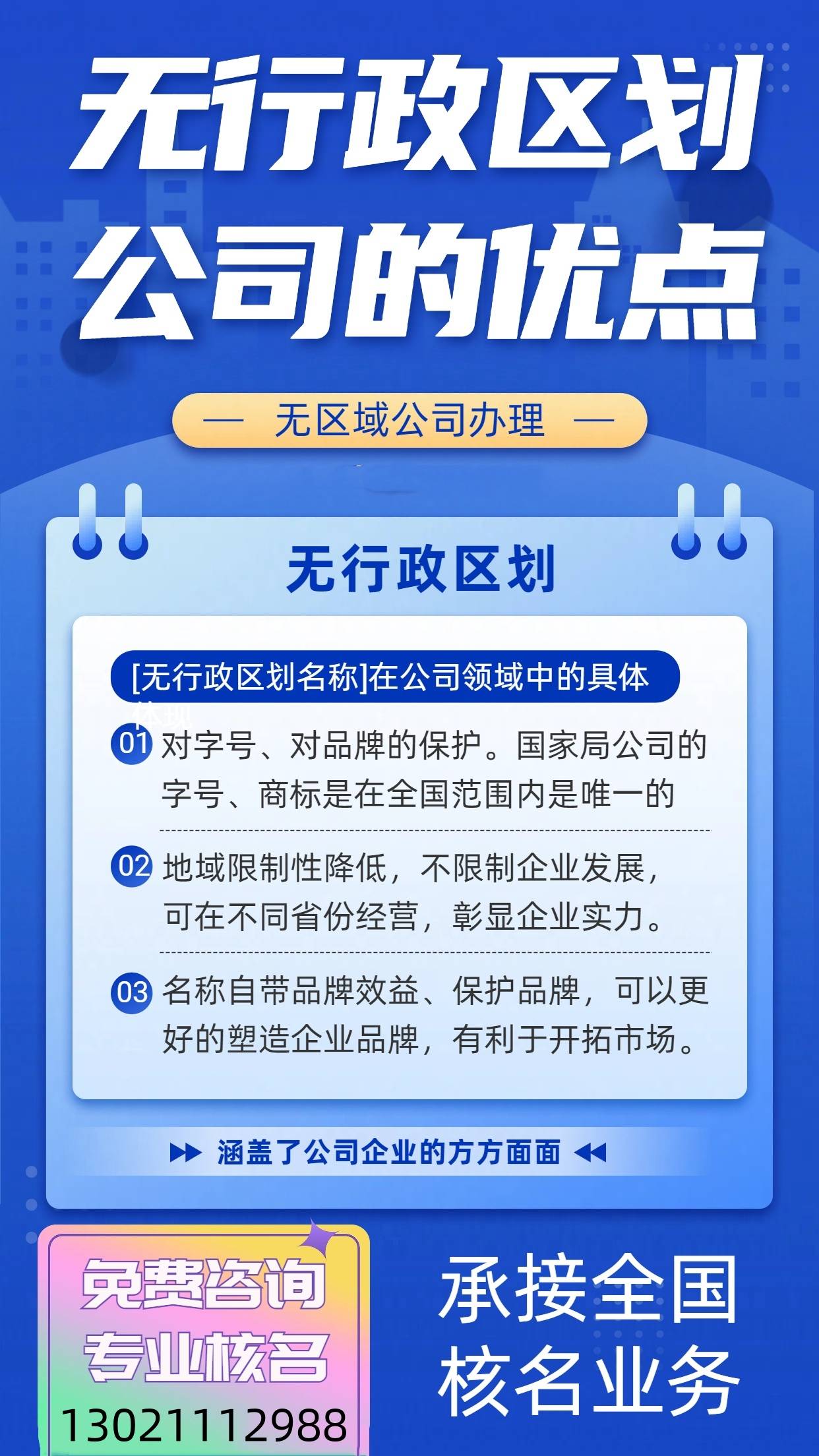   北京国际旅行社转让出境资格 