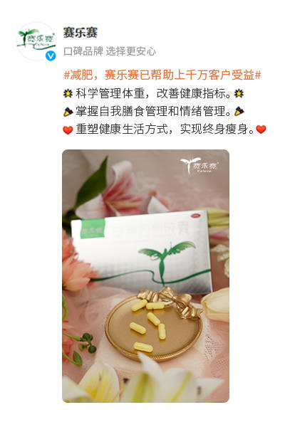 怎样吃雪莲果减肥|赛乐赛减肥药对人体有害吗?