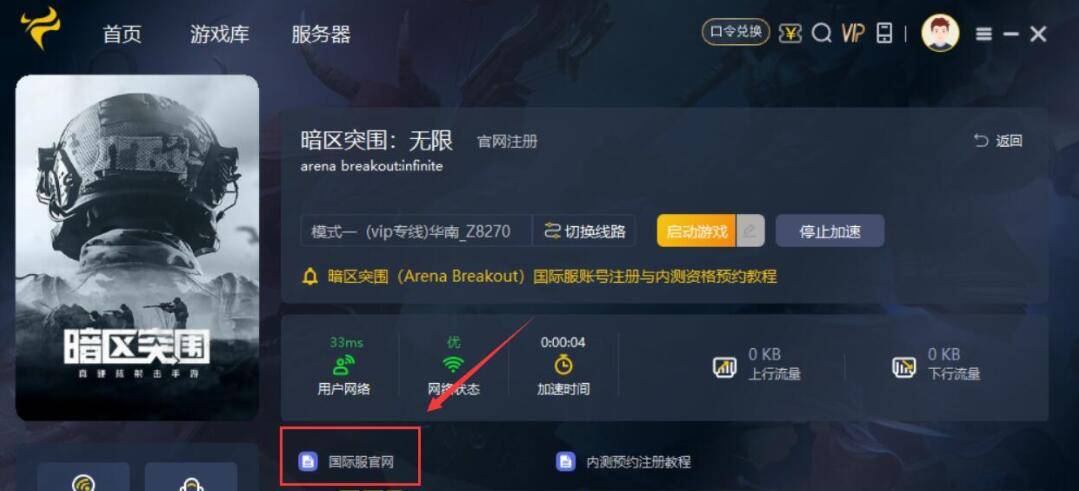 暗区突围苹果手机配置要求