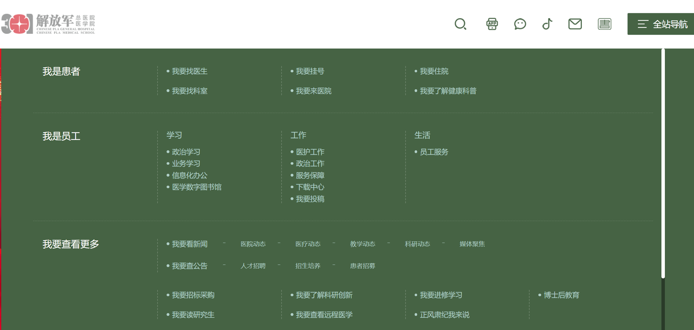 301官网预约挂号(301挂号网上预约挂号网站)