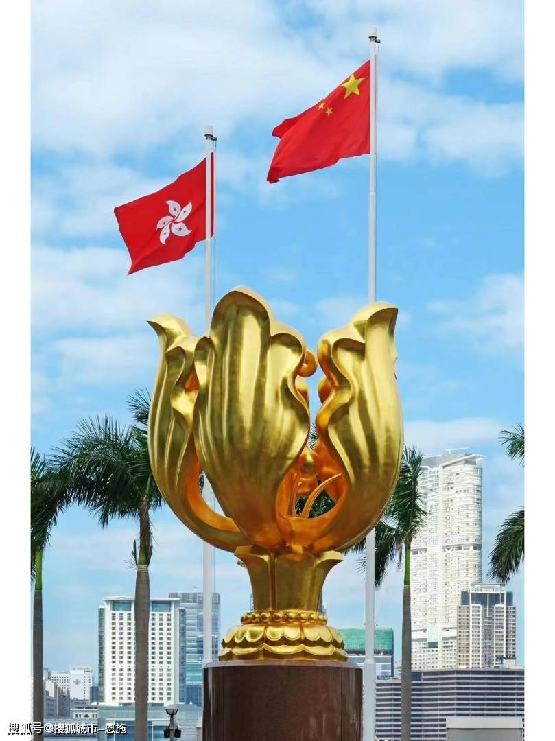 香港回归祖国,标志着图片