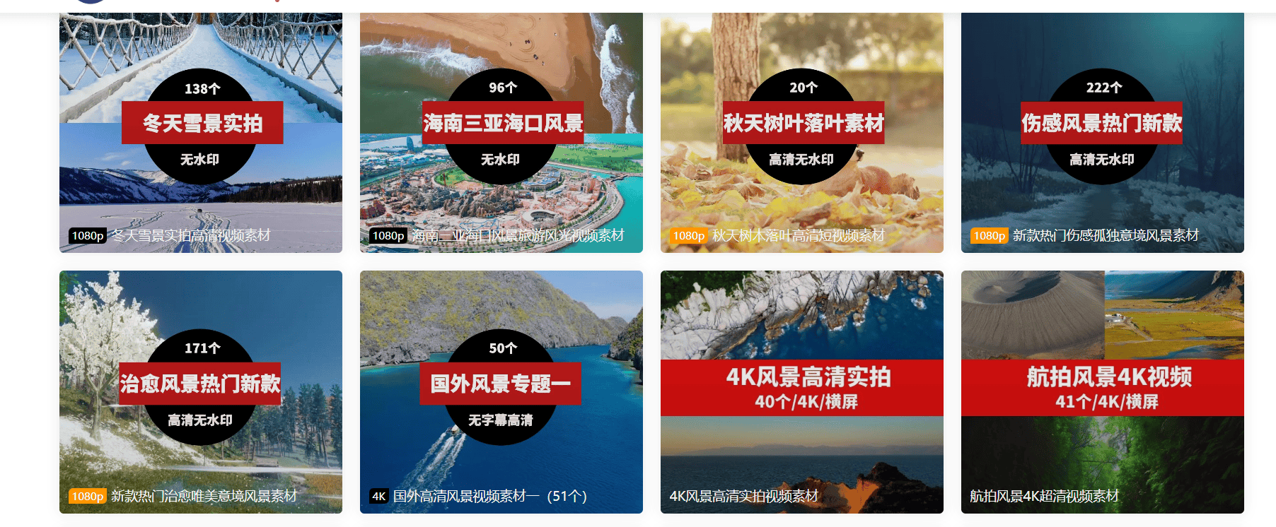 风景视频素材15秒哪里找无版权的下载?