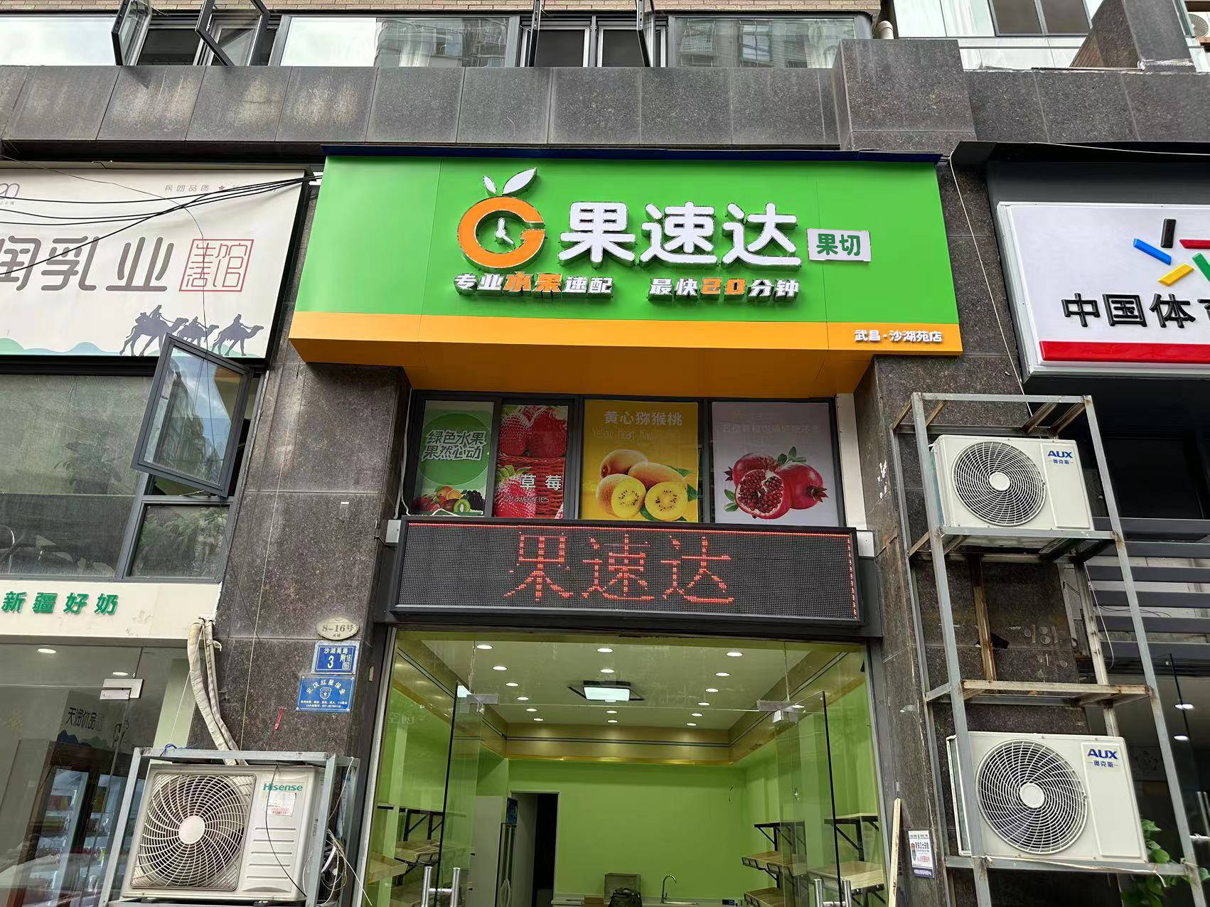 水果门店广告牌设计图片