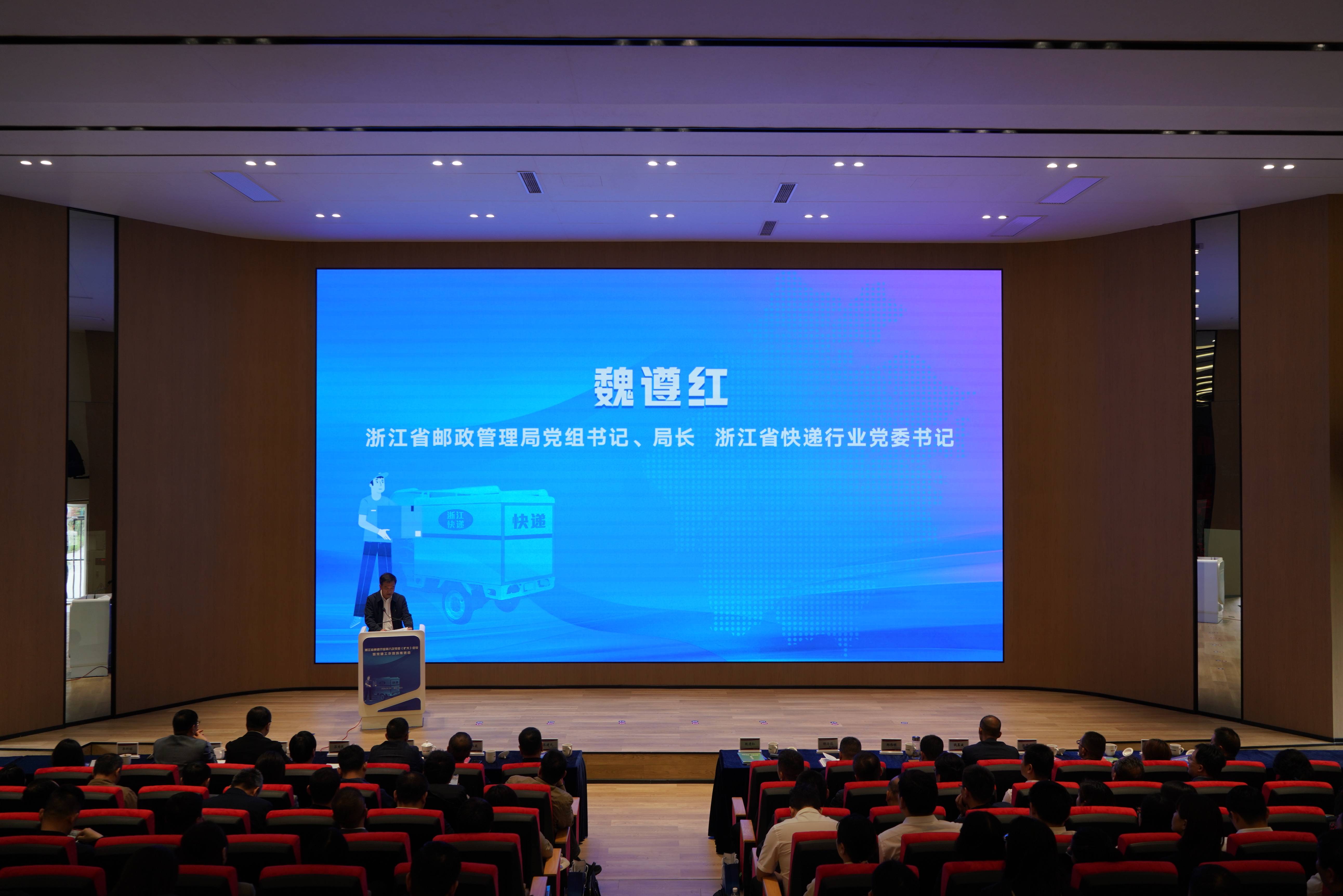 浙江省快遞行業第八次黨委（擴大）會議在DKE東方科脈舉辦并發布簽訂倡議書 的圖2