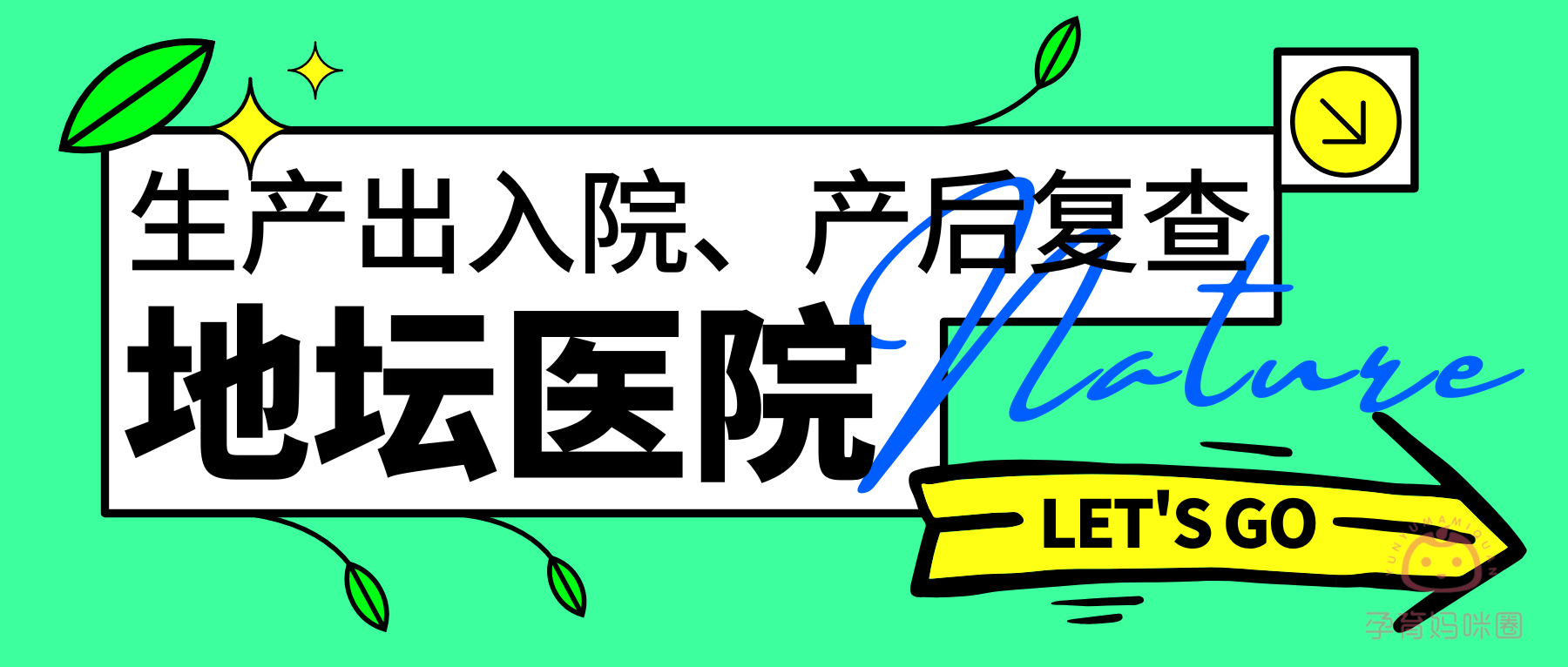 关于地坛医院医院排队代办挂号-住院登记咨询的信息