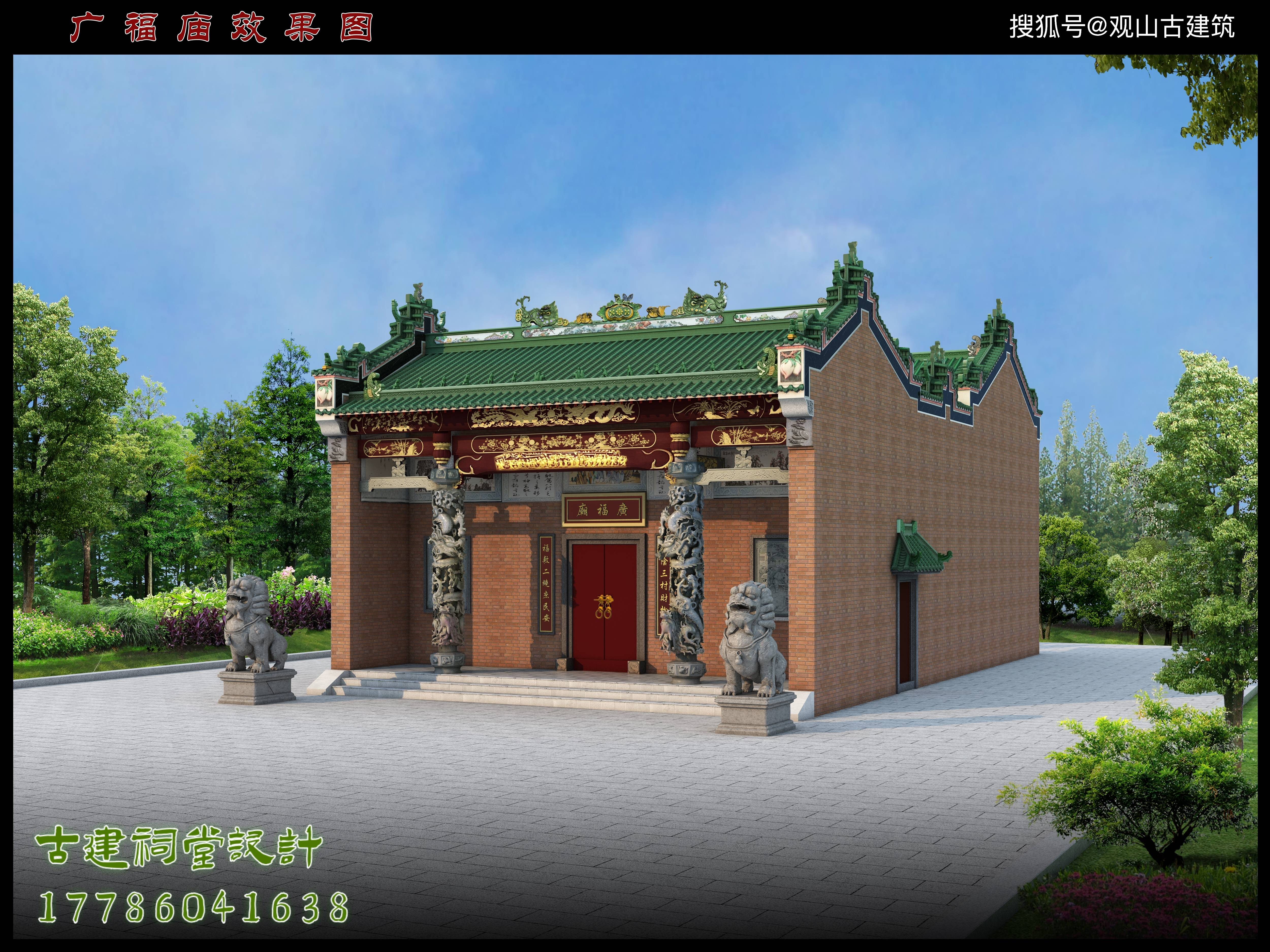祠堂文化漫谈(附带祠堂效果图欣赏)