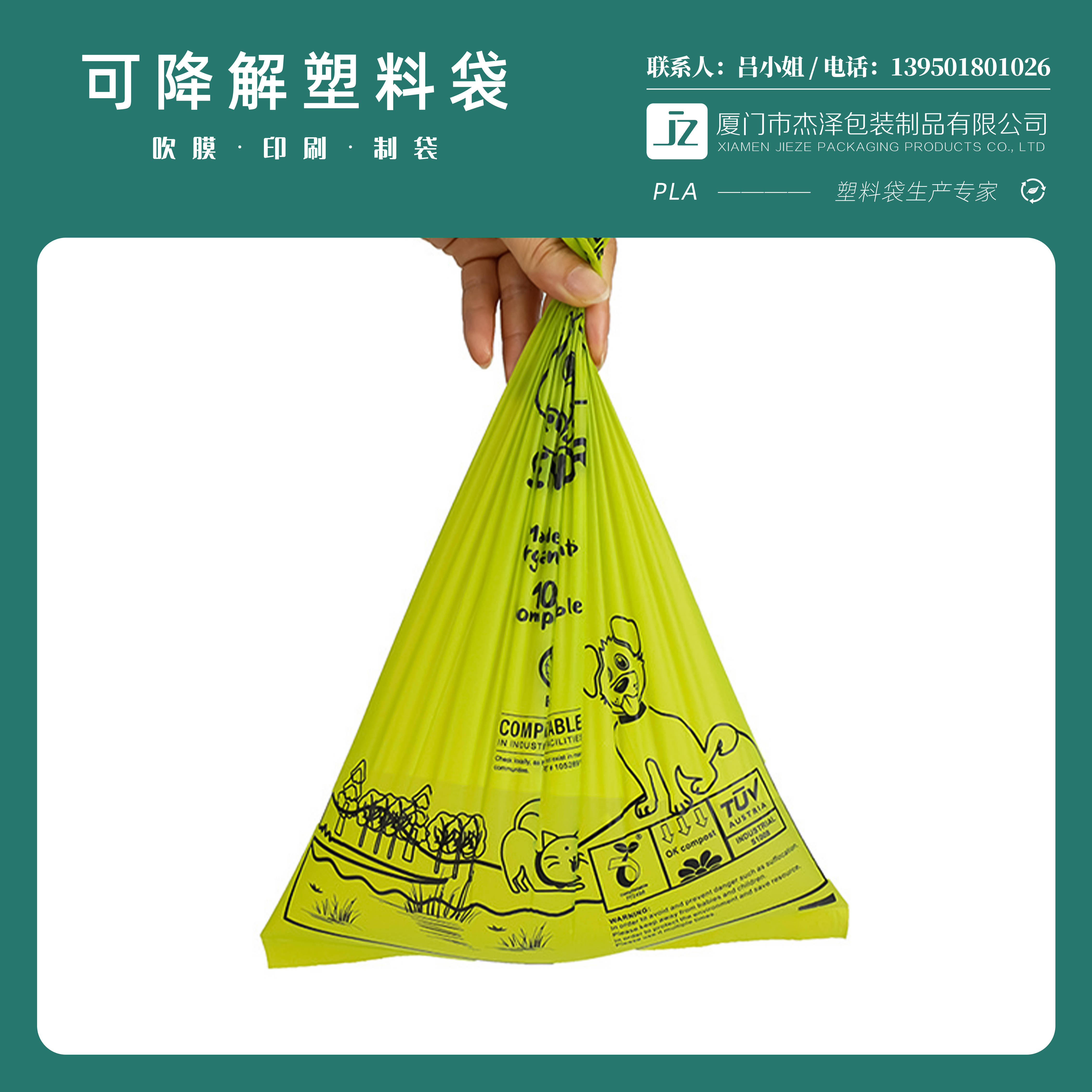 可降解背心袋厂家采购塑料背心袋时有哪些因素会影响其售价?