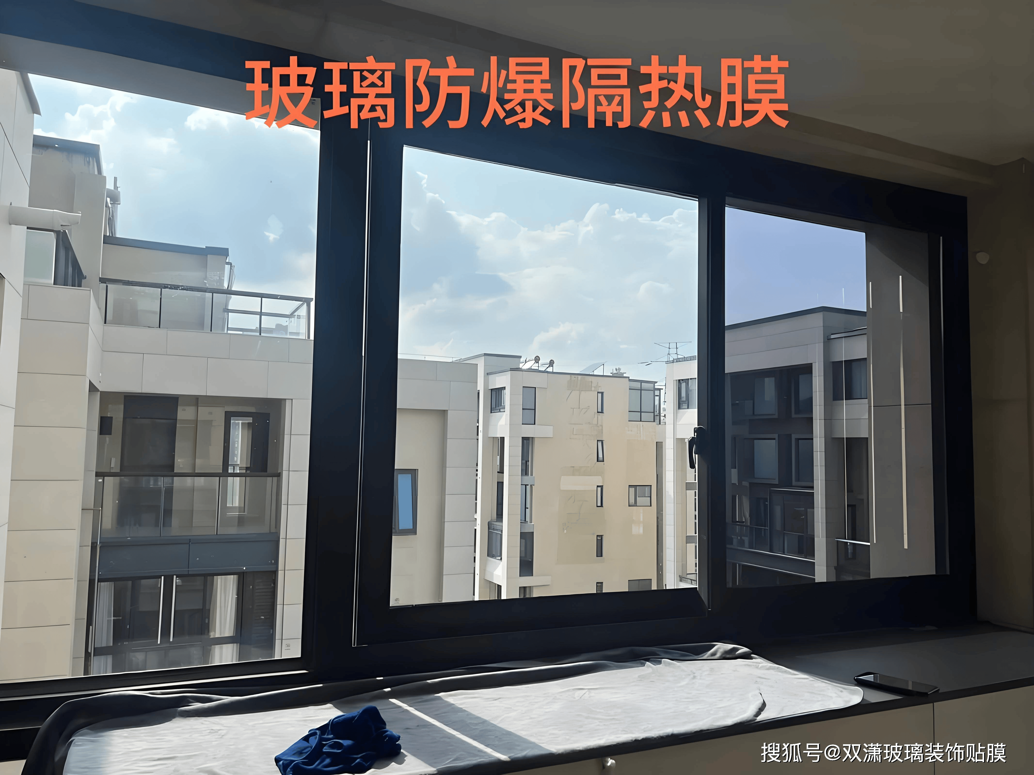 玻璃防爆隔热膜的四大优势,让你一次了解透彻!