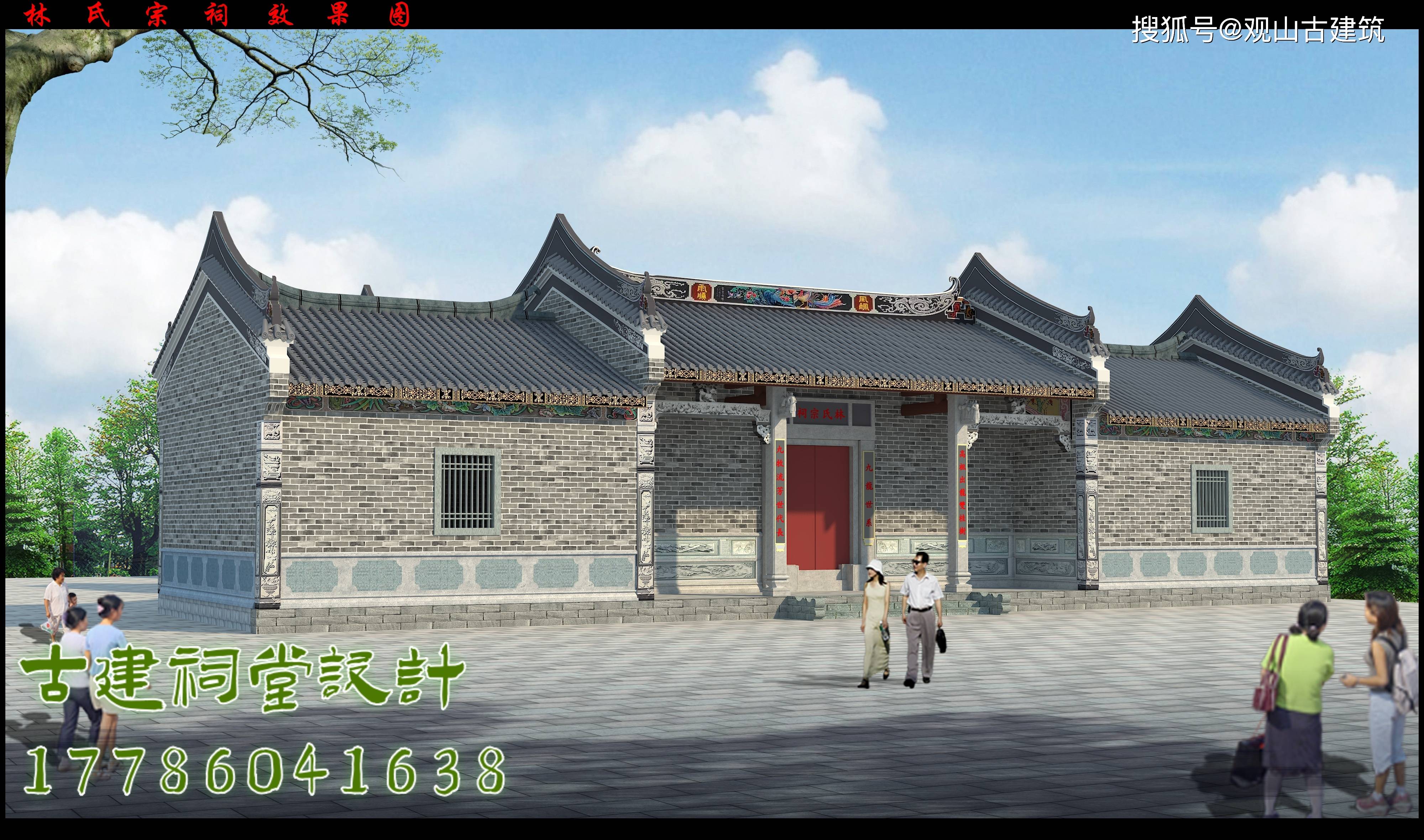 农村祠堂设计,宗祠设计布局