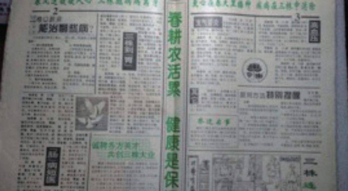 吴炳新:仅小学毕业,靠保健品3年大卖80亿,却被湖南老汉击垮?