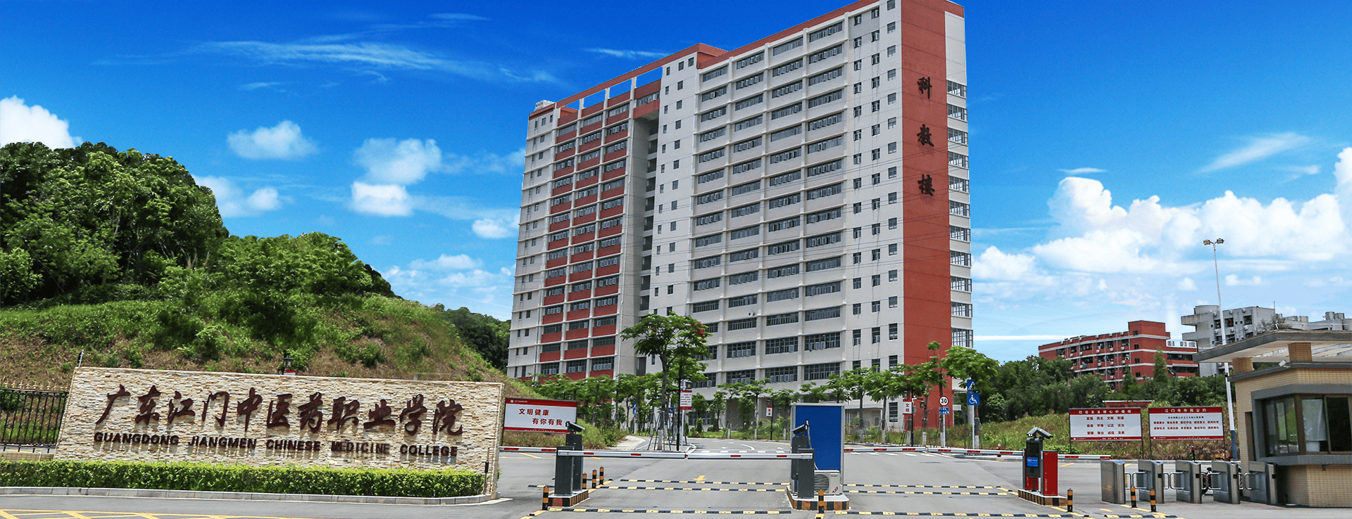 广东江门中医药职业学院成人高考有哪些专业招生?