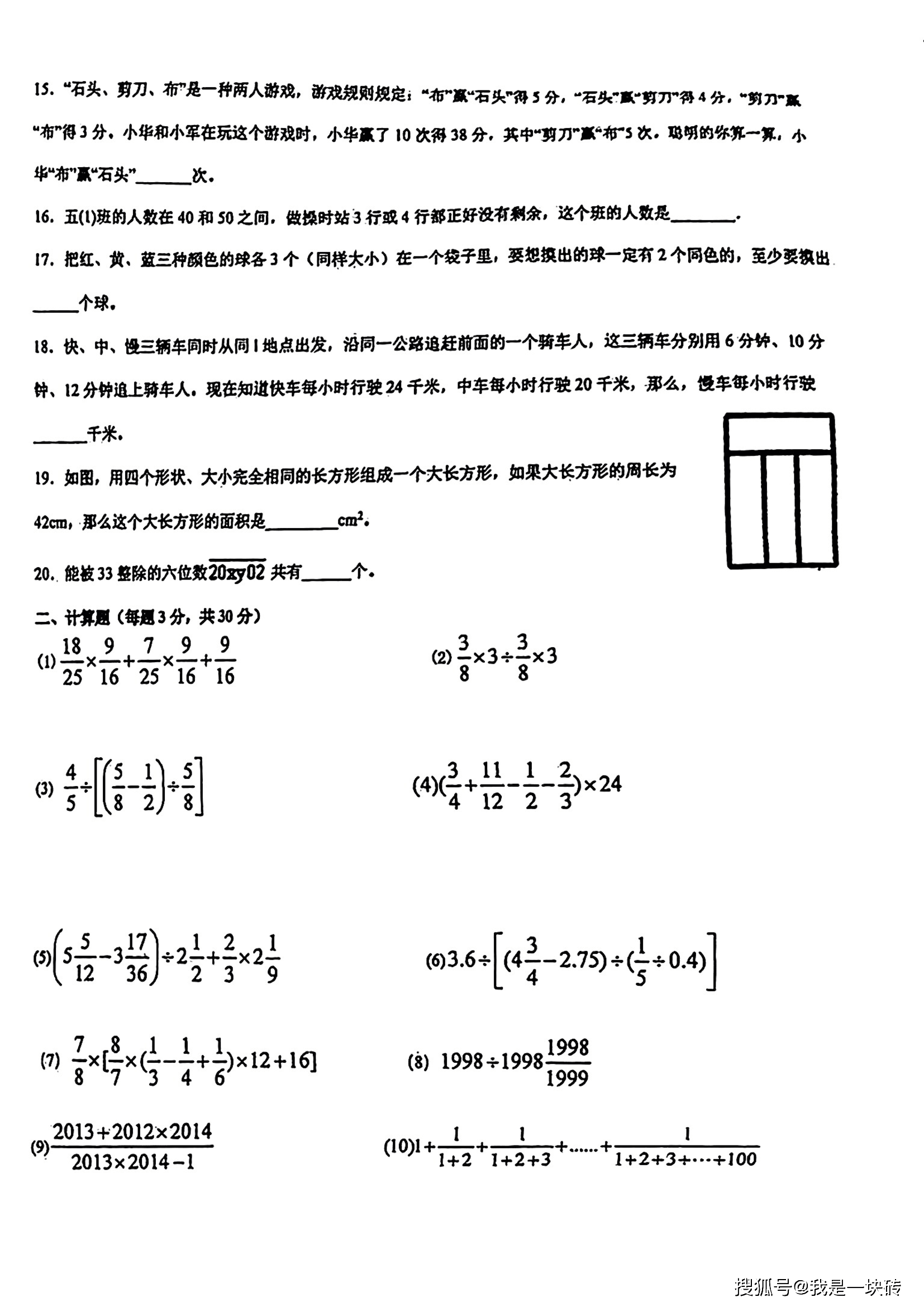 20231115重庆西附小升初数学真题卷_基础_分数_试卷