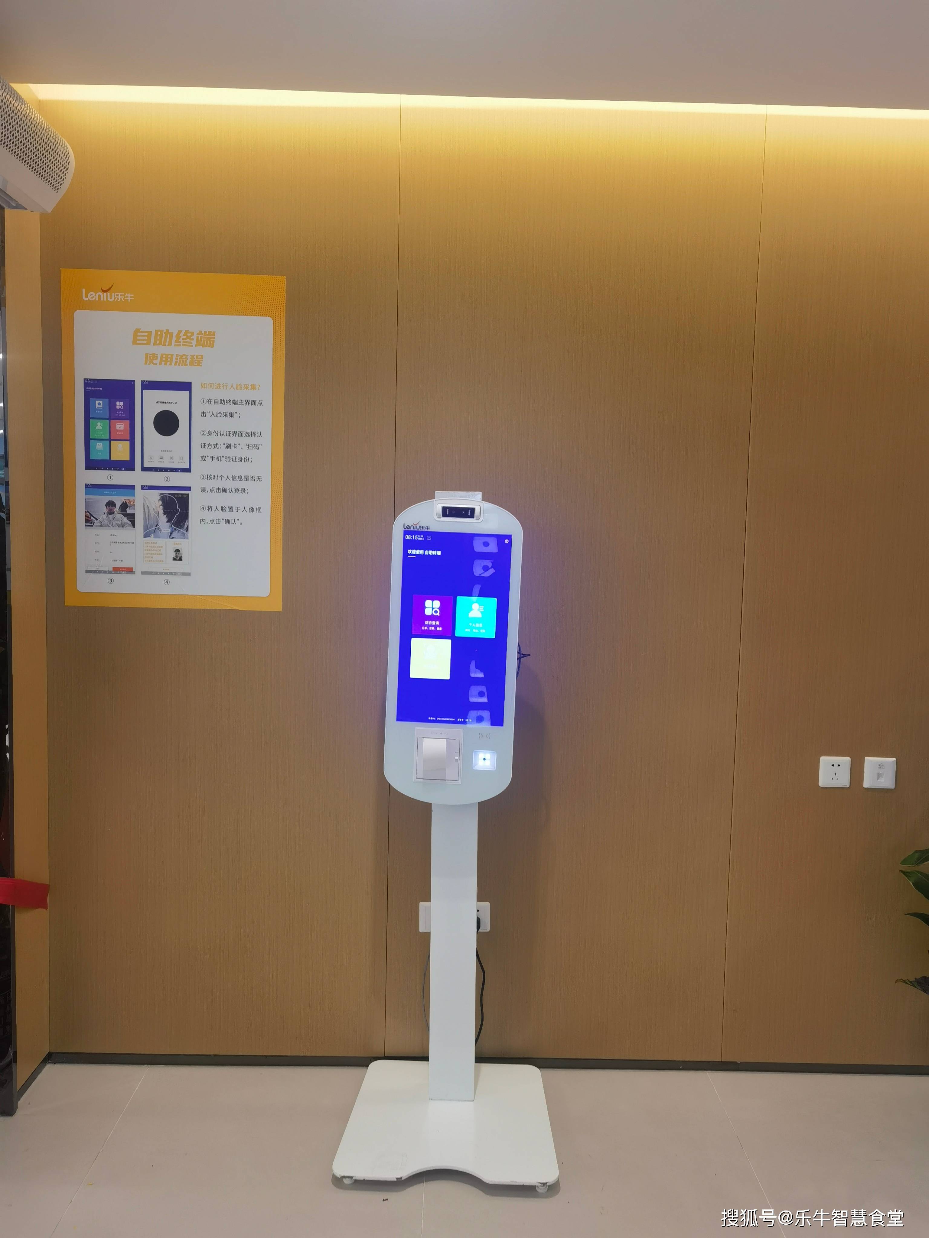 企业食堂自助点餐机,操作简单便捷,缩短排队时间