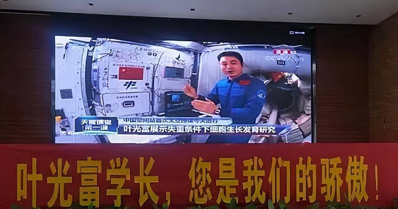 我军航天员叶光富,难得一见的全家福照片,与老飞行员岳父同框