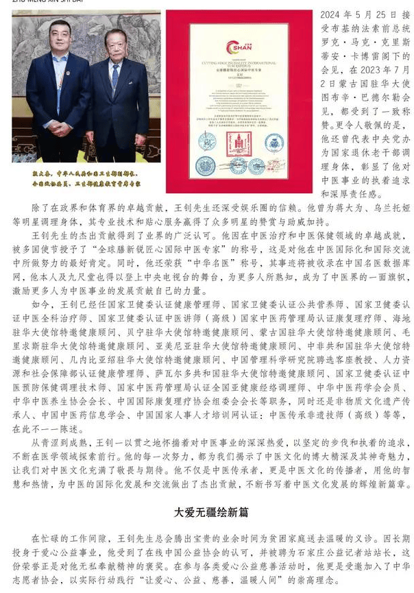 九尺堂品牌创始人 - 王钊