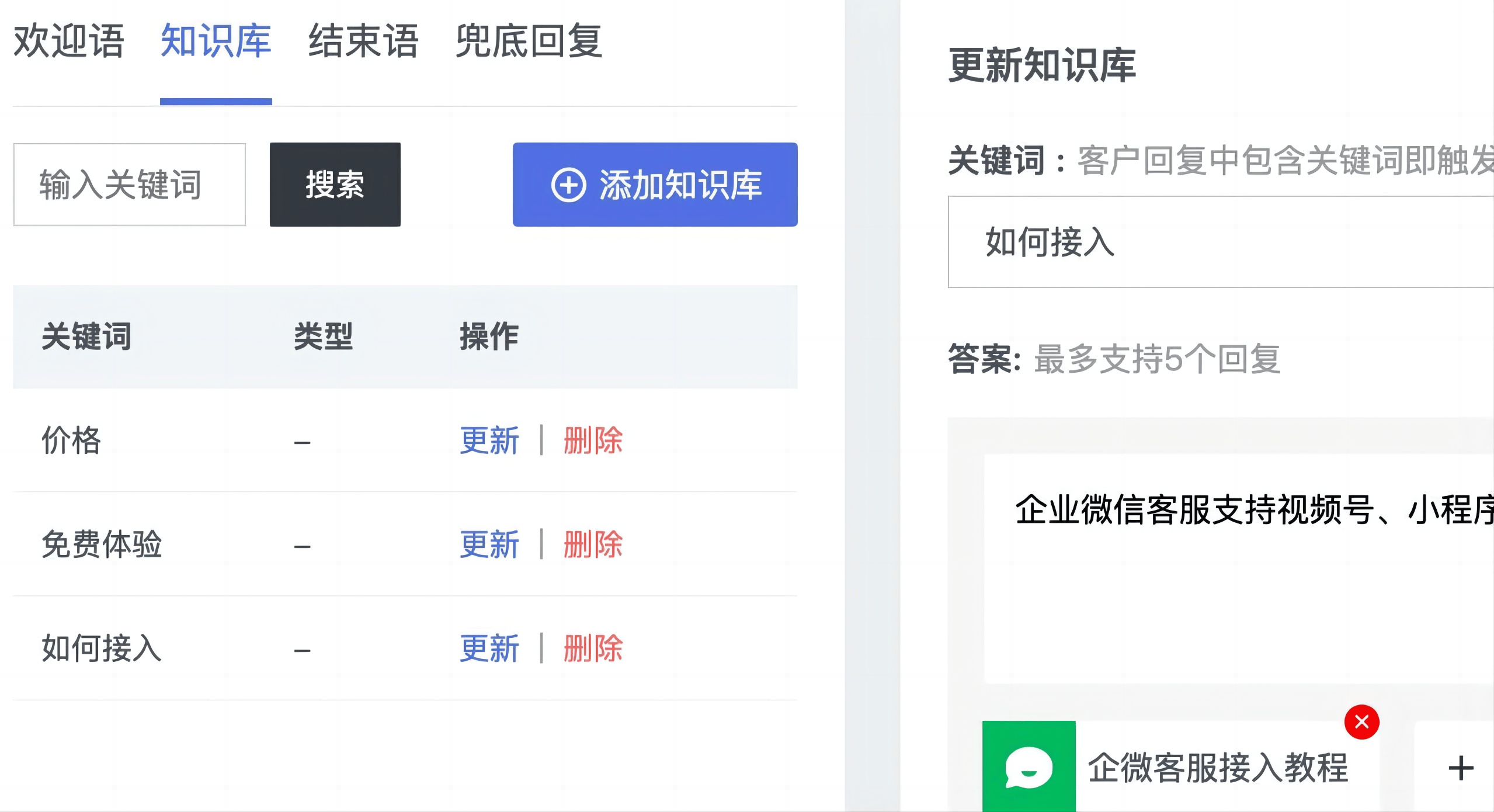 如何使用企微客服引流到个人微信呢?方法是什么?