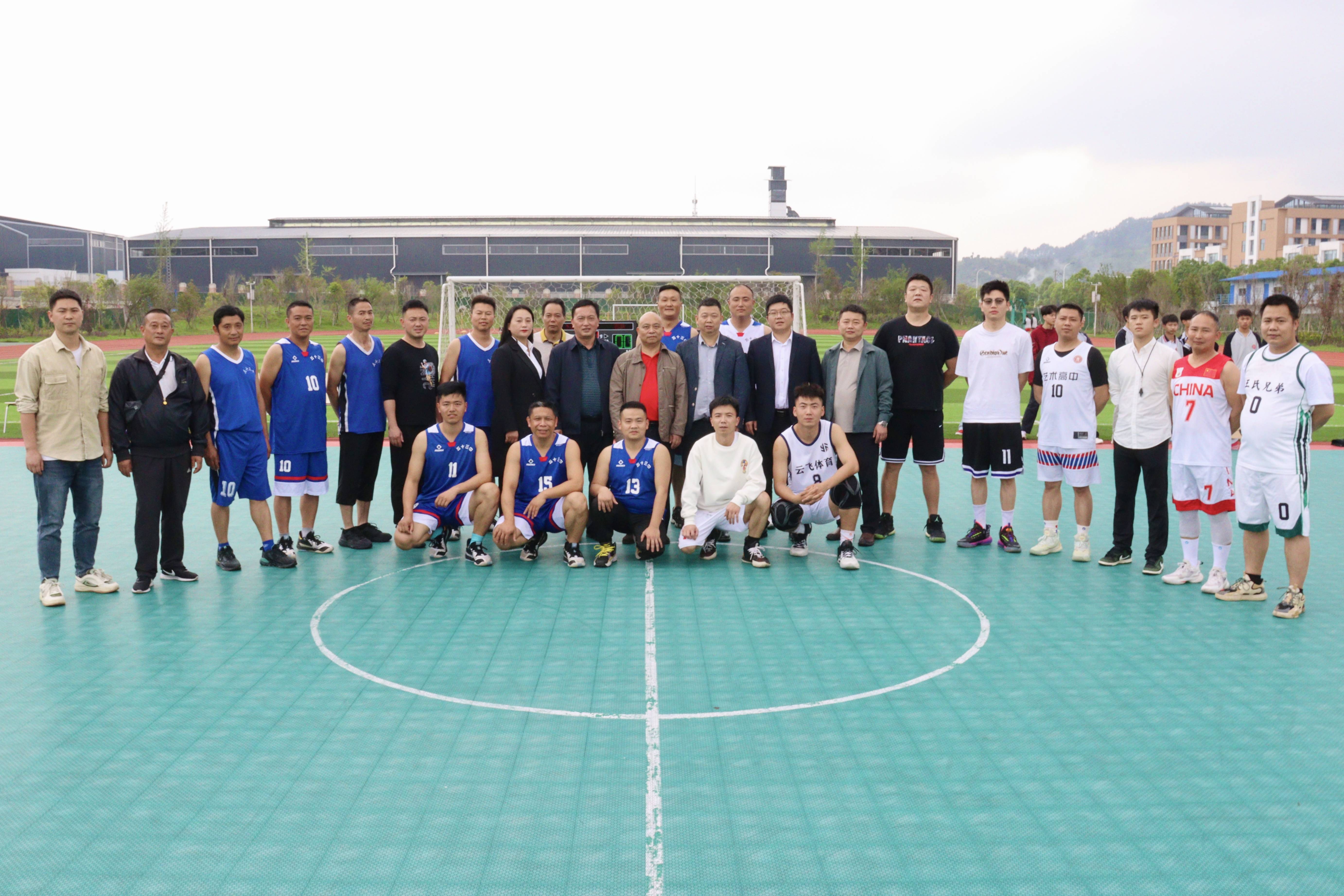 遵义市第五十三中学与遵义市南白艺术高级中学开展教职工篮球友谊赛