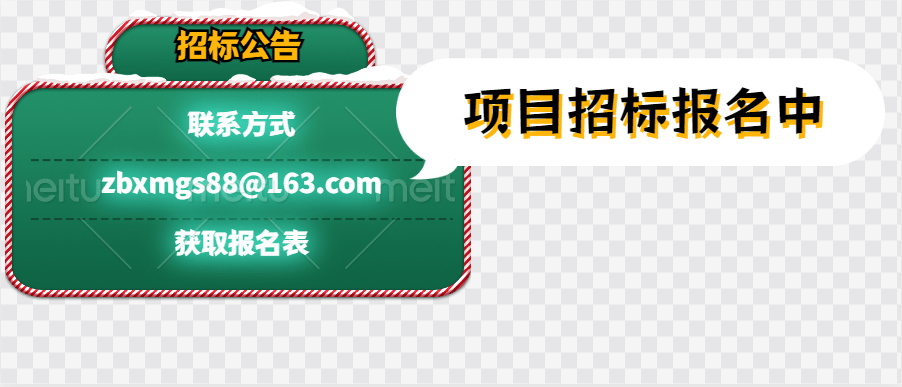 招南京市高淳区漆桥城镇建设投资发展有限公司漆桥街道垃圾分类及餐厨