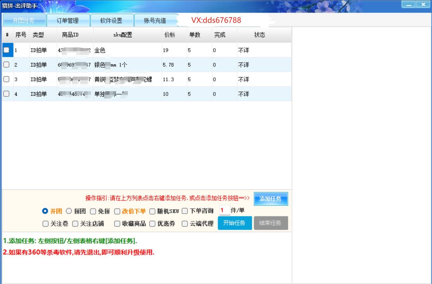 2024开拼多多店群运营有哪些出评辅助软件介绍推荐