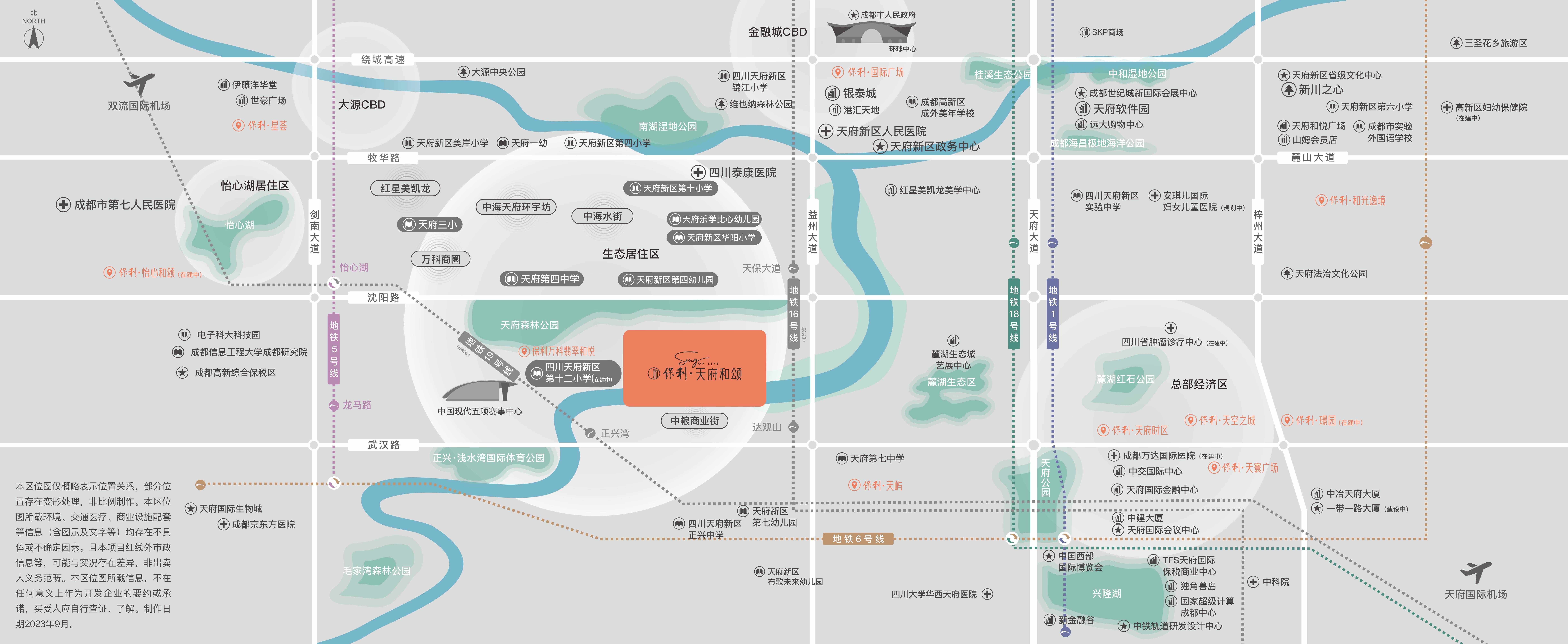 成都保利天府和颂首页网站丨最新房价_户型_学位_位置