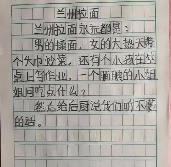 终于有人把兰州拉面的经营模式,管理理念和企业文化给说明白了.