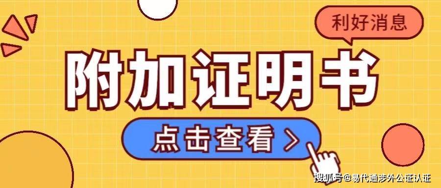 印尼无犯罪记录证明申请及海牙认证具体操作程序你需要明白