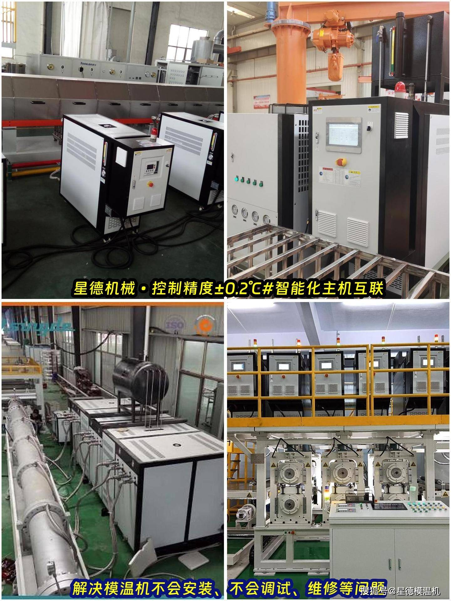 成都吹膜机模温机 星德机械