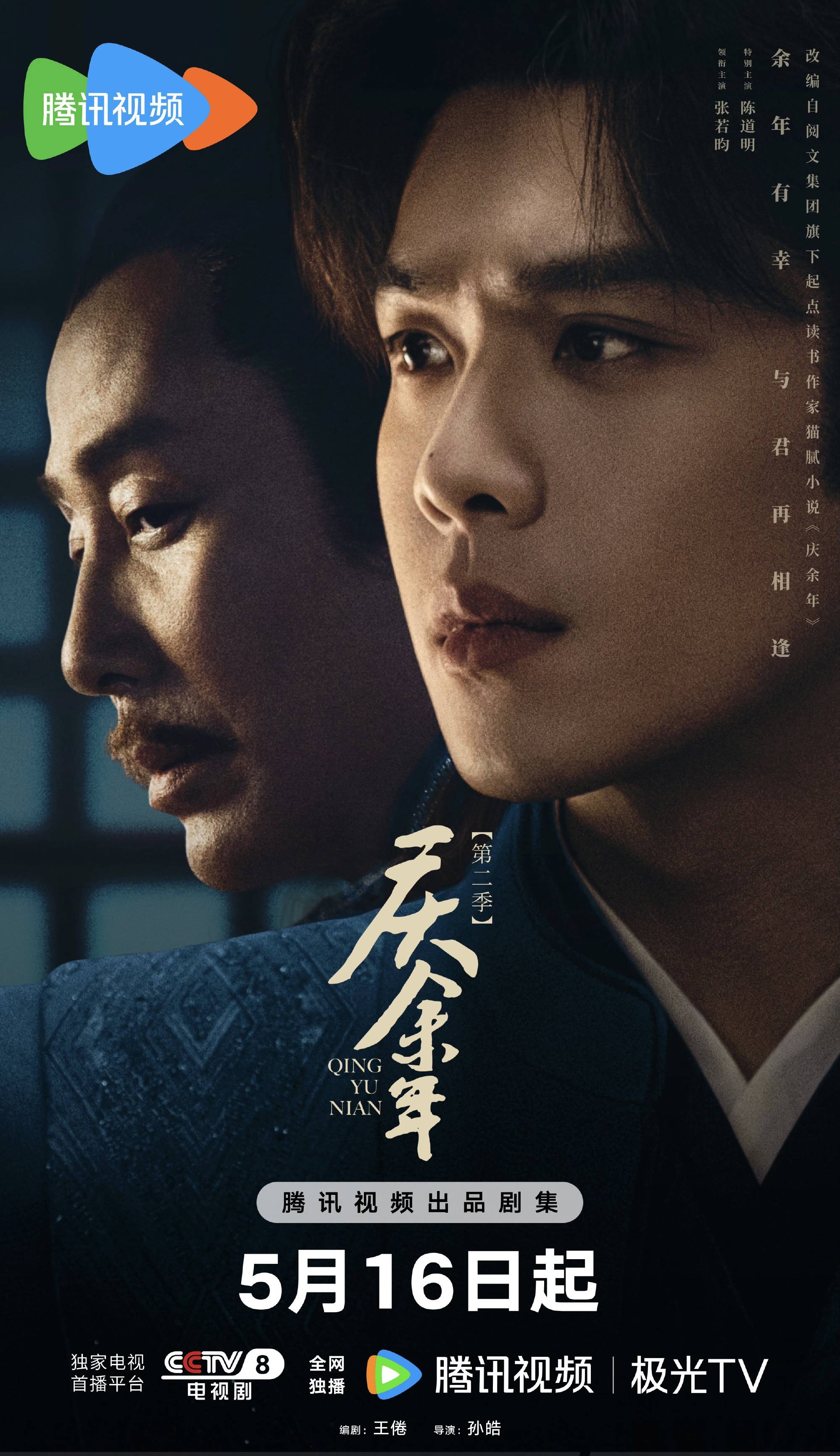 诡故事第二集|惊魂记 诡故事第二集|惊魂记