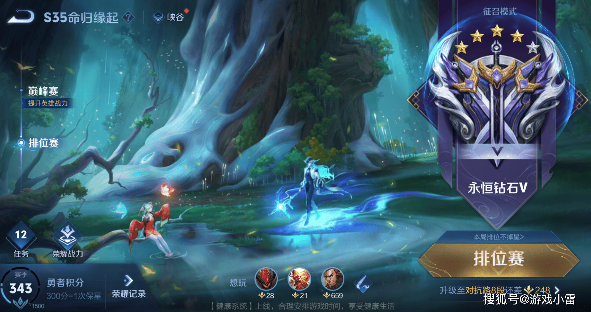 s36提前更新,新赛季皮肤实锤,段位继承巨变,赵云,蔡文姬狂笑