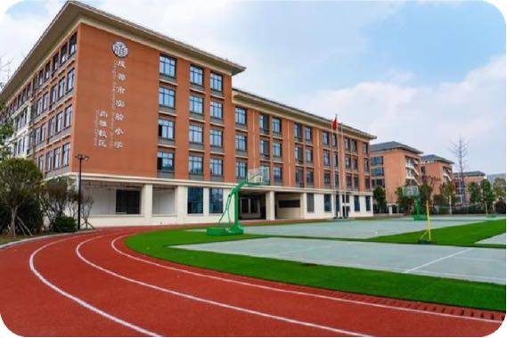 已开校实验小学尚雅校区(实小本部一校三区 总部师资力量),成都六幼