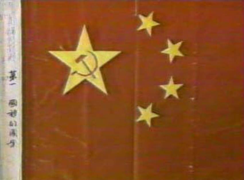 1949年征集国旗时,五星红旗只有15票,而另一作品却获得了185票
