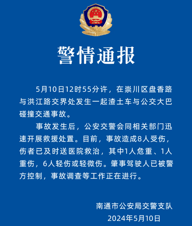 南通渣土车事故信息通报含混,对受害者家属是二次伤害