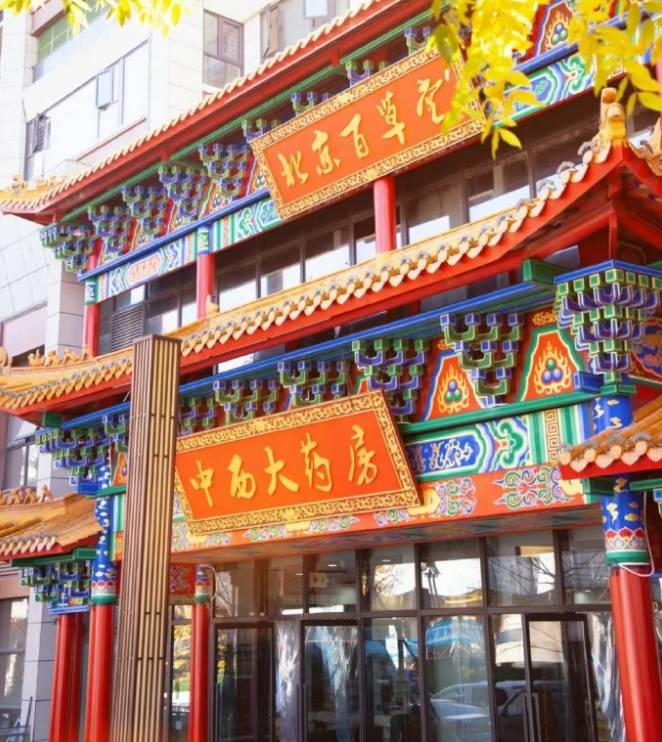 恭喜广东客户签约百草堂中医馆!