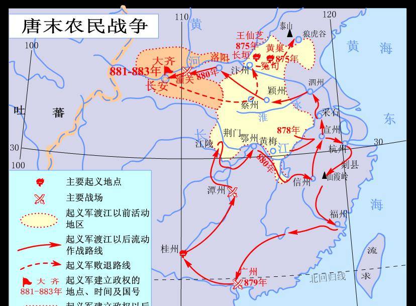 藩镇五代沿袭图片