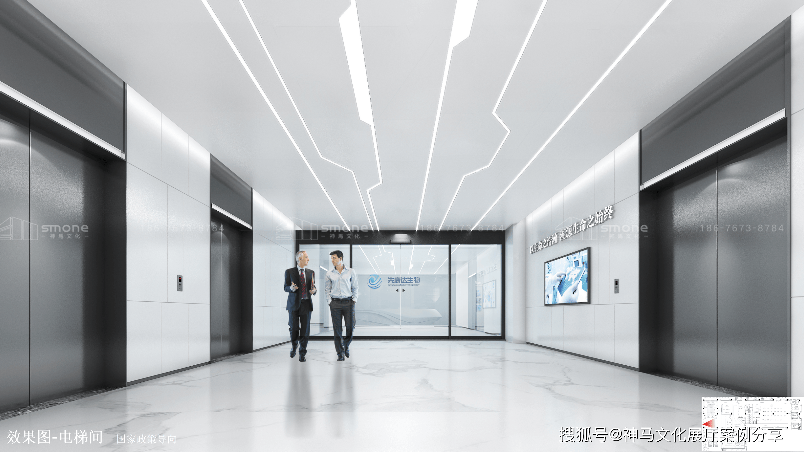 干细胞科普馆设计|神马文化