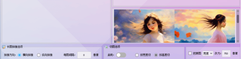 图片批量处理的方法实现多图横向拼接,图片拼接软件打造无缝长图视觉