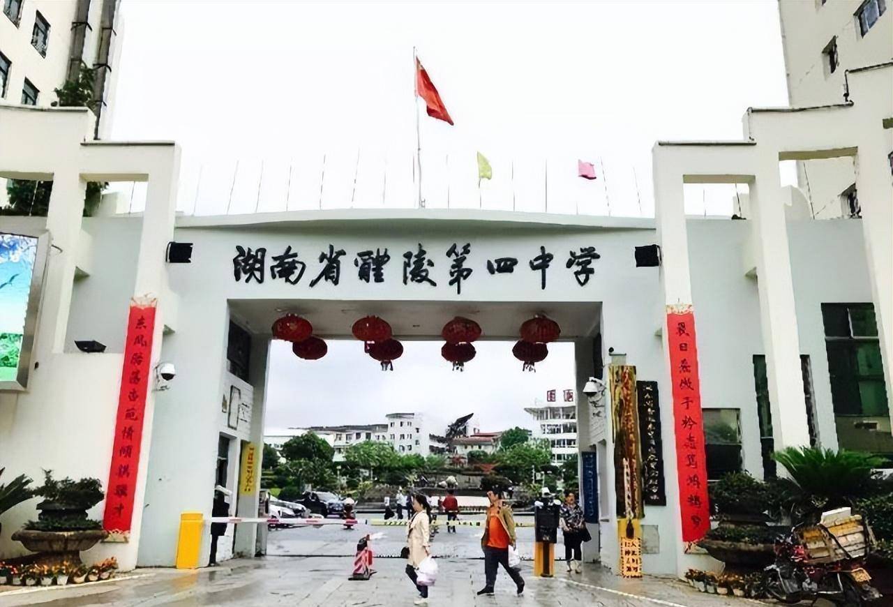 醴陵市第二中学校长图片