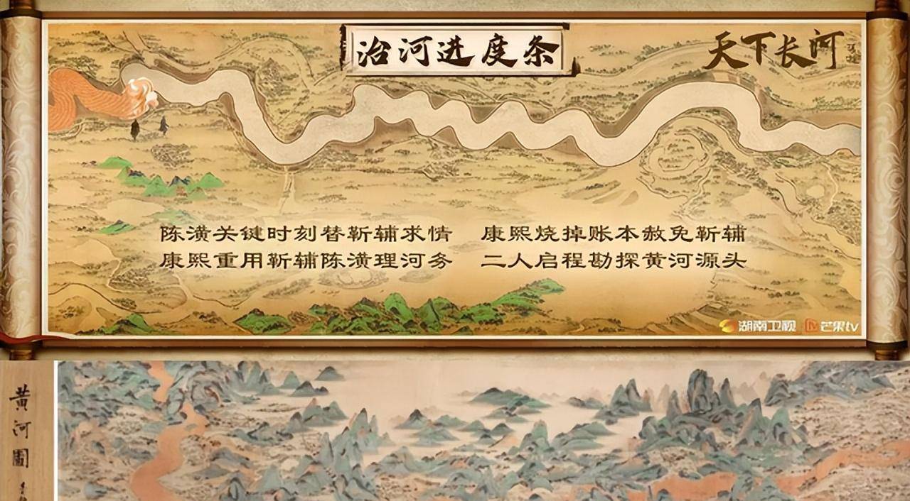 康熙帝发现花了大把的银子黄河水患丝毫没有改善便亲自赶到黄河水患的