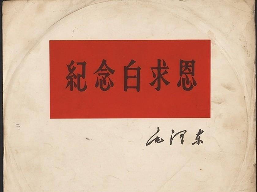 被我国政府树立雕像的第一位外国人白求恩,生平到底做了些什么?