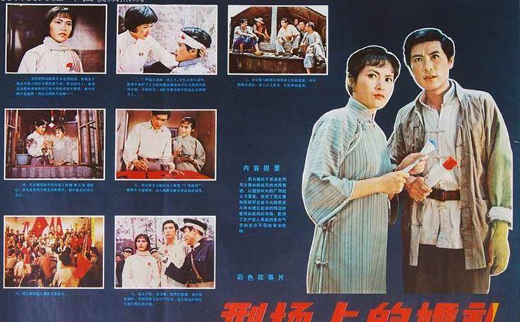 她是共和国不能忘记的革命女烈士,在刑场上举办了一场最悲壮的婚礼