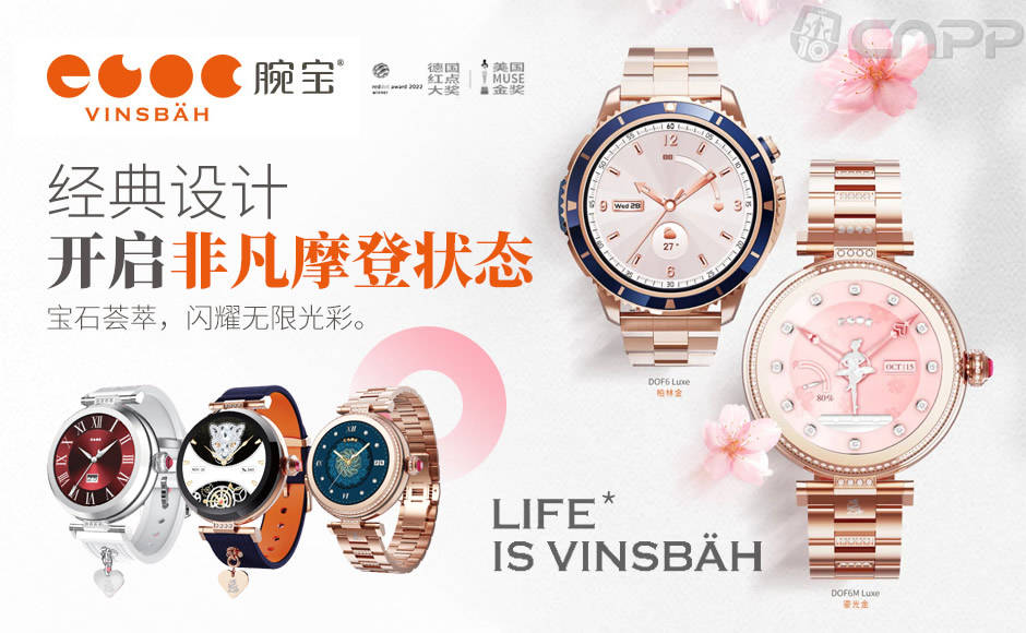 智能手表排行榜_智能手表十大品牌榜单最新智能手表品牌排名(CNPP)